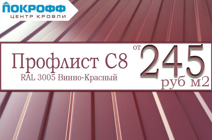 С8 3005 copy.jpg С8 3005 copy.jpg